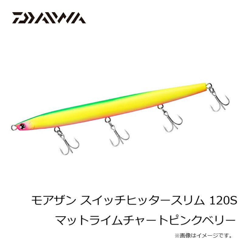 モアザン スイッチヒッタースリム 120S