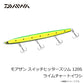 モアザン スイッチヒッタースリム 120S