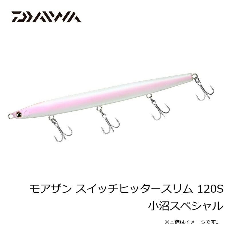 モアザン スイッチヒッタースリム 120S