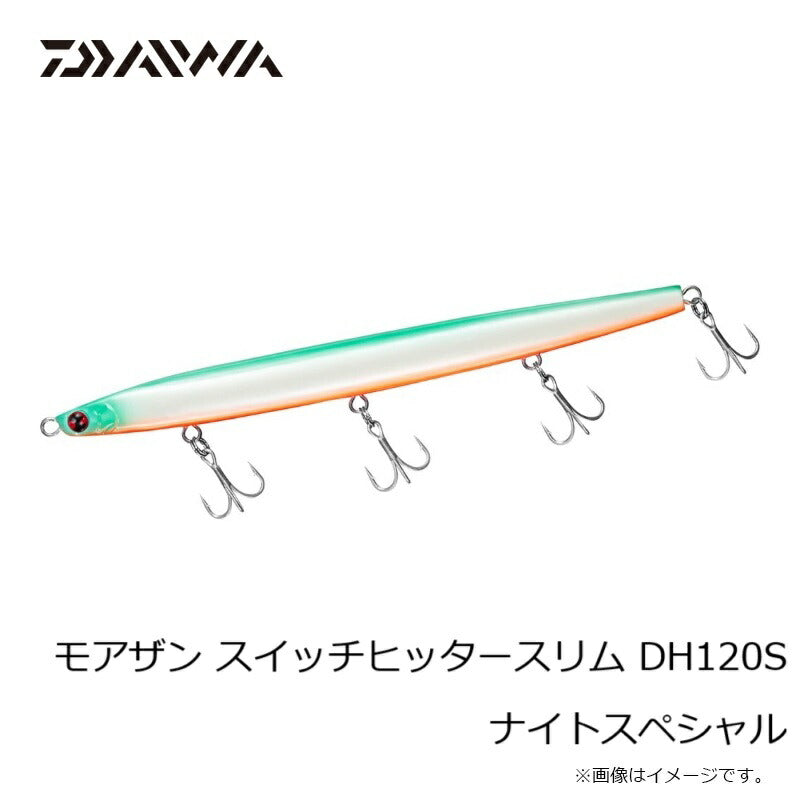モアザン スイッチヒッタースリム DH120S