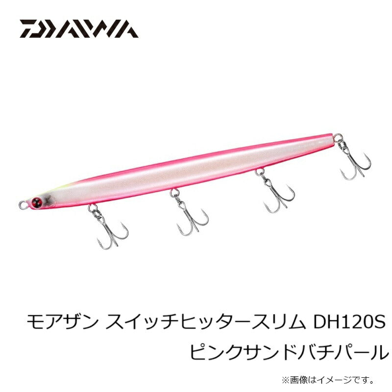 モアザン スイッチヒッタースリム DH120S