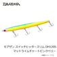モアザン スイッチヒッタースリム DH120S