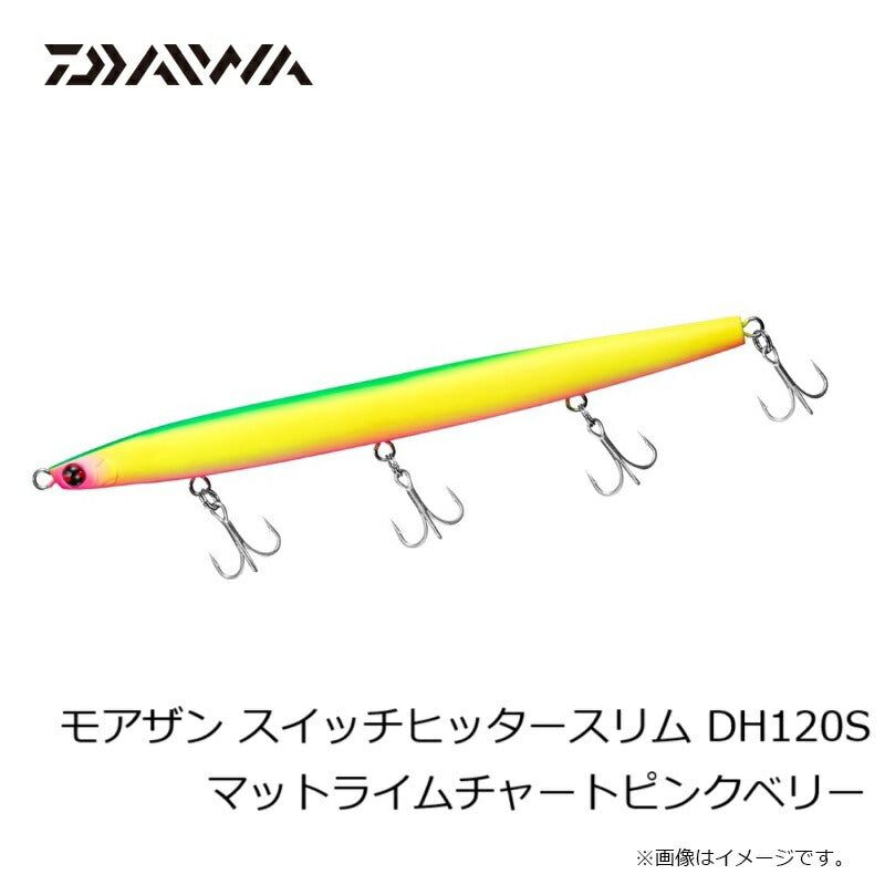 モアザン スイッチヒッタースリム DH120S