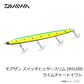 モアザン スイッチヒッタースリム DH120S