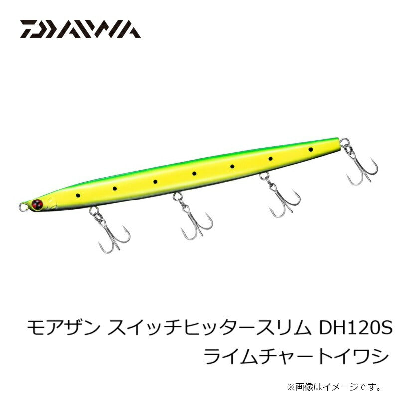 モアザン スイッチヒッタースリム DH120S