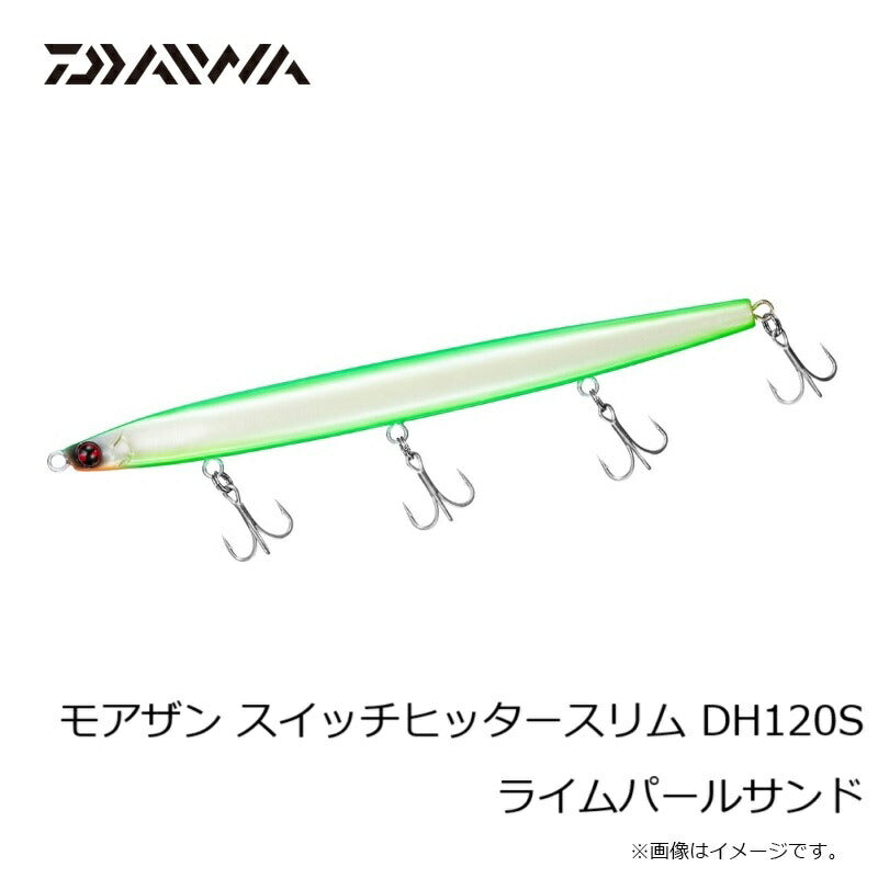 モアザン スイッチヒッタースリム DH120S