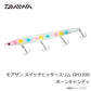 モアザン スイッチヒッタースリム DH120S