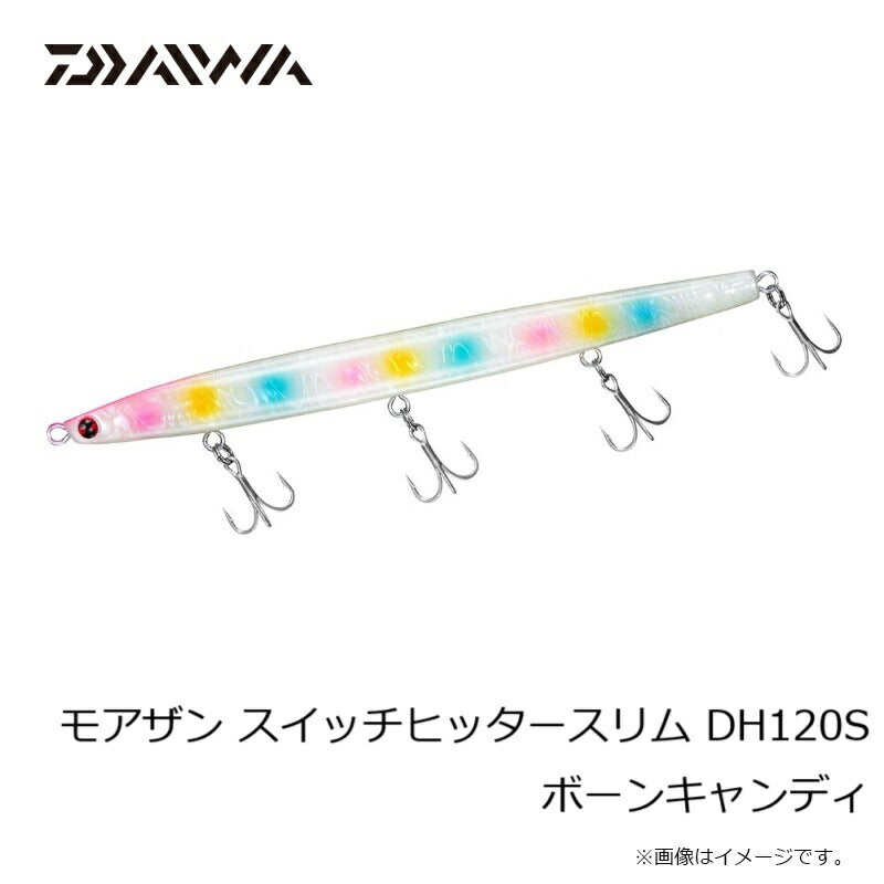 モアザン スイッチヒッタースリム DH120S