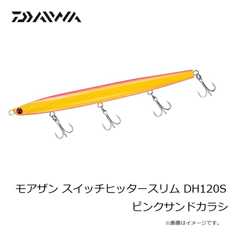 モアザン スイッチヒッタースリム DH120S