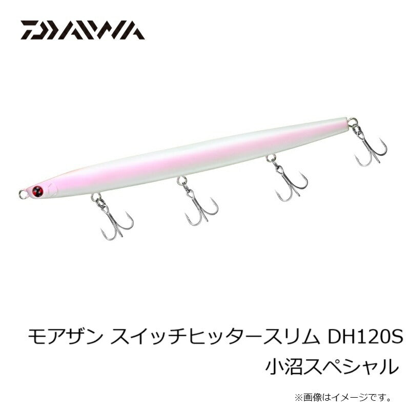 モアザン スイッチヒッタースリム DH120S