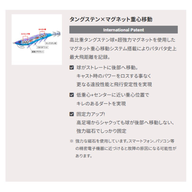 イージーQ マグネットTG (マグパタ) 3.5号