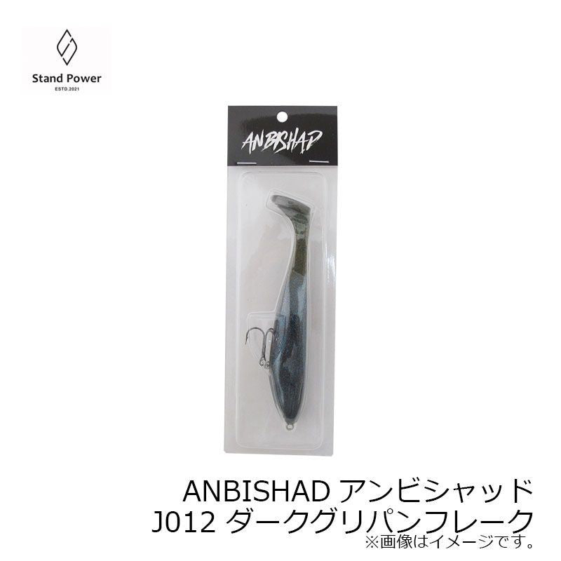 ANBISHAD（アンビシャッド）