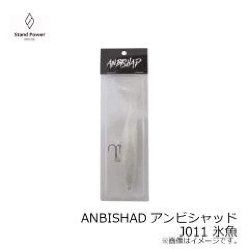 ANBISHAD（アンビシャッド）