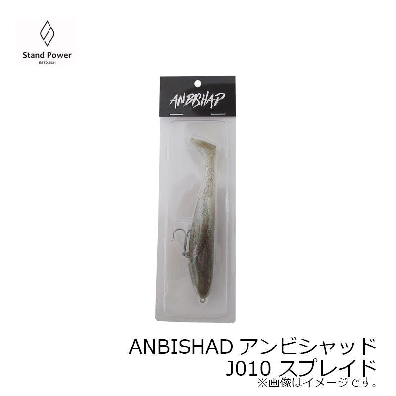 ANBISHAD（アンビシャッド）