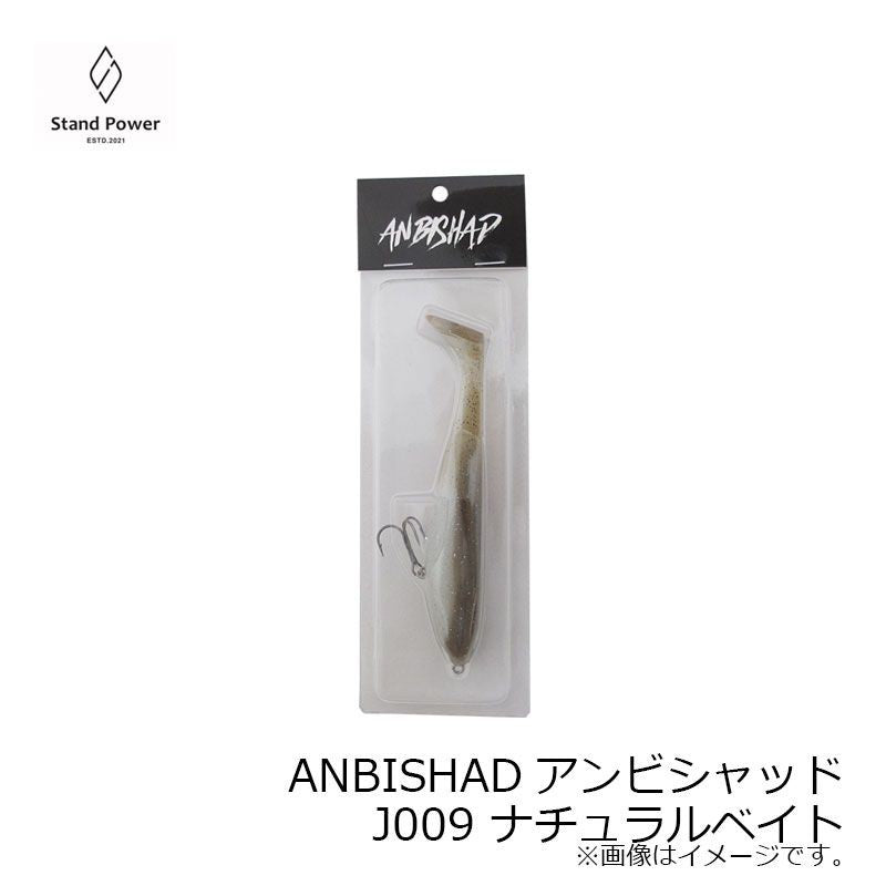 ANBISHAD（アンビシャッド）