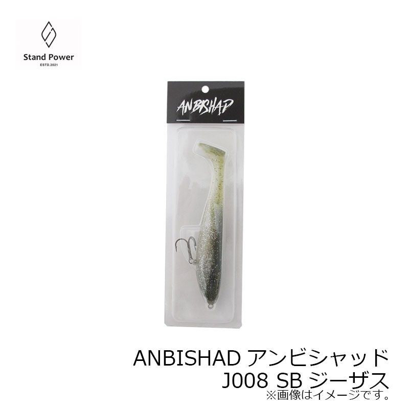 ANBISHAD（アンビシャッド）