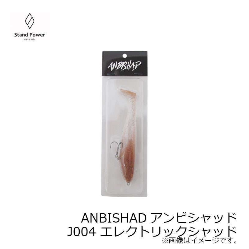 ANBISHAD（アンビシャッド）