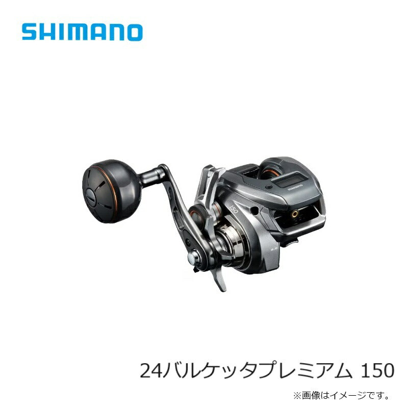 24 バルケッタプレミアム 150 / 右ハンドル