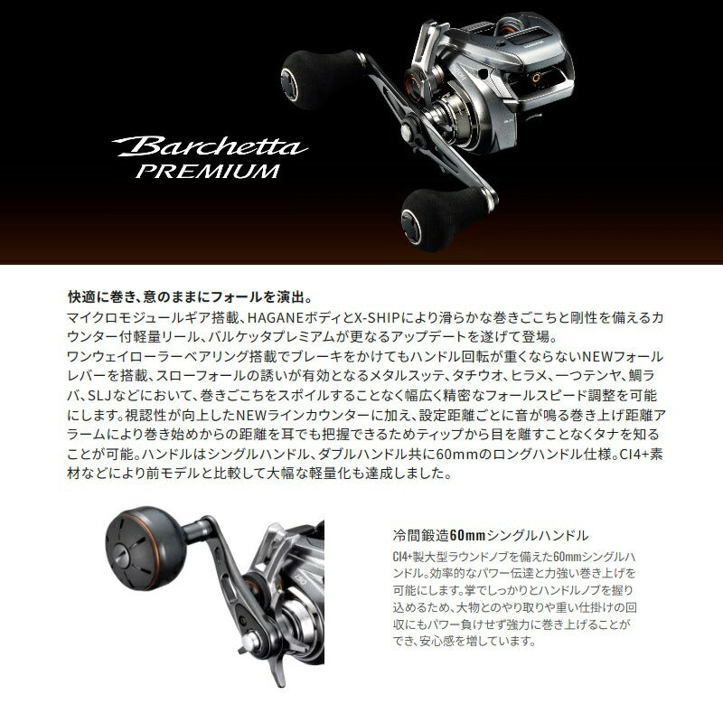 24 バルケッタプレミアム 151 / 左ハンドル