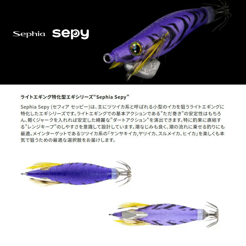 QE-X15Y セフィア セッピー 1.5号