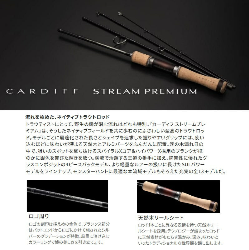 24 カーディフストリーム プレミアム S54SUL