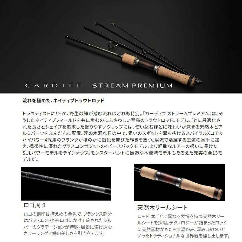 24 カーディフストリーム プレミアム S74ML