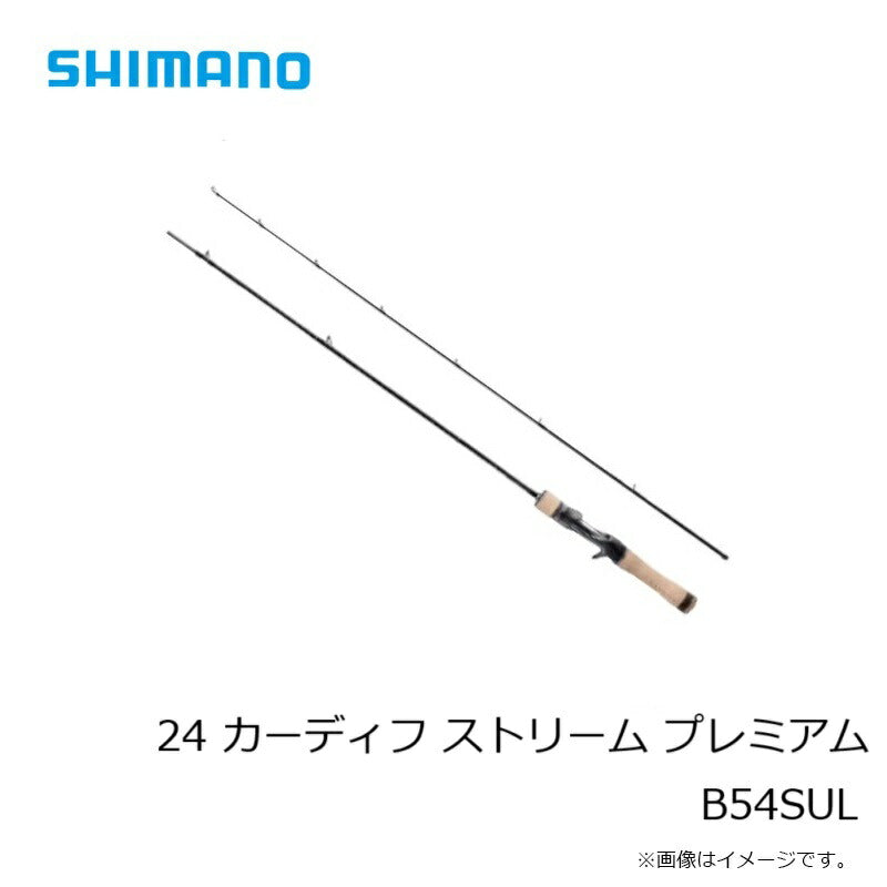 24 カーディフストリーム プレミアム B54SUL – つり具のBunBun.com