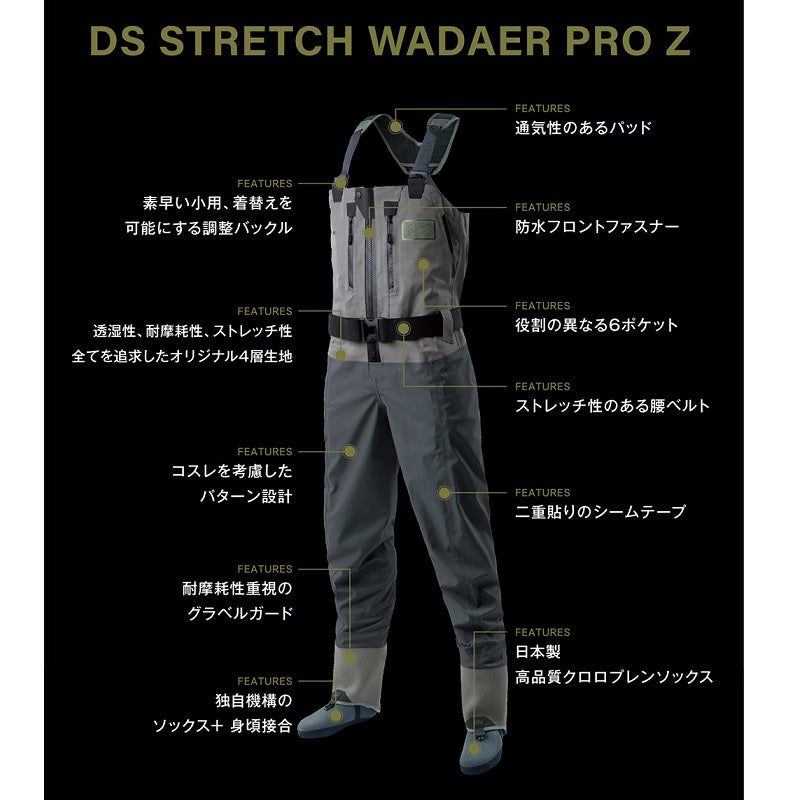 FF-062Y DSストレッチウェーダーPRO Z ソックス
