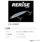 【在庫限り特価】 リライズ S105
