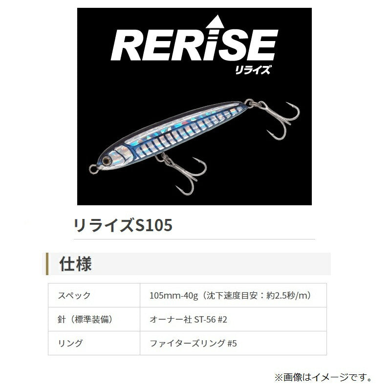 【在庫限り特価】 リライズ S105