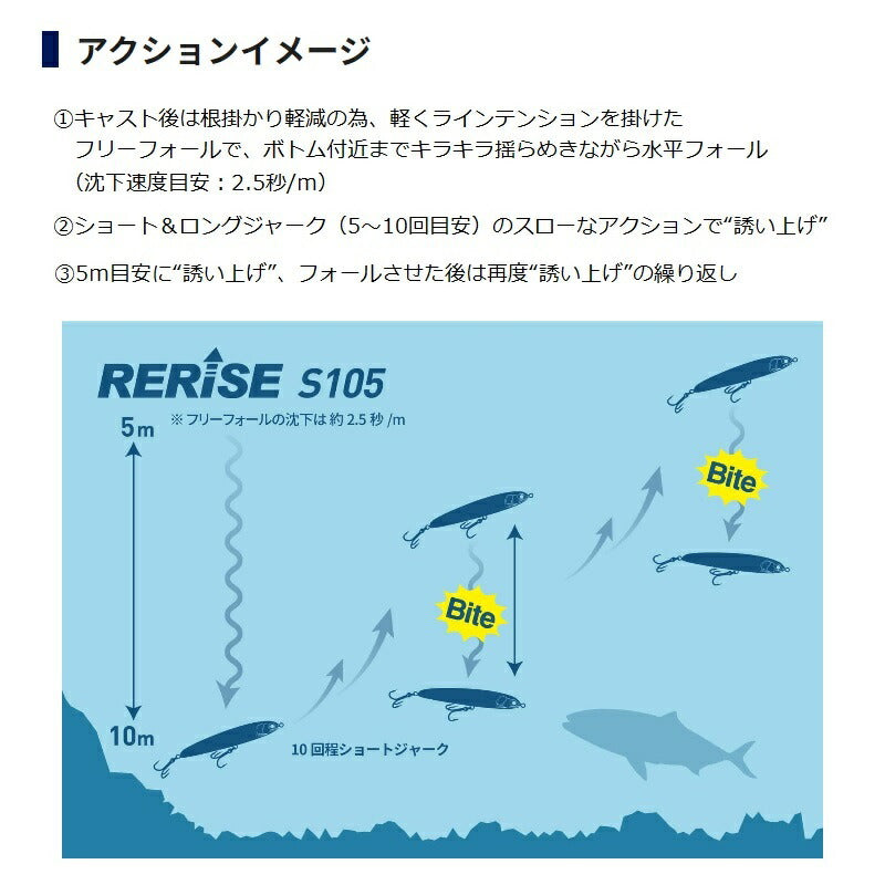【在庫限り特価】 リライズ S105