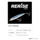 【在庫限り特価】 リライズ S130 B02D 血みどろイワシ