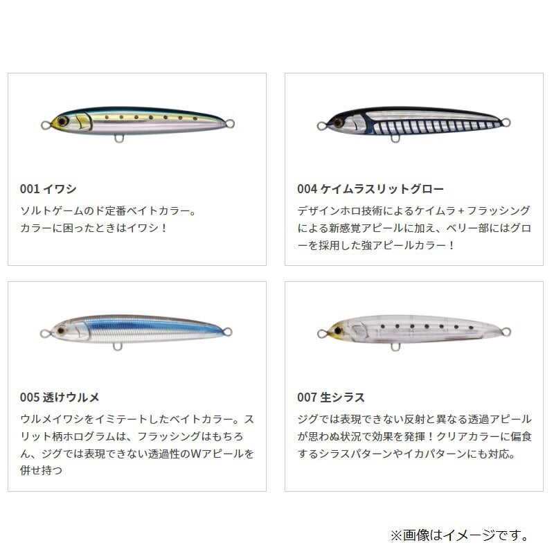 【在庫限り特価】 リライズ S130 B02D 血みどろイワシ