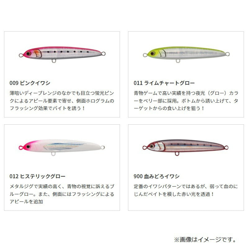 【在庫限り特価】 リライズ S130 B02D 血みどろイワシ