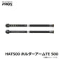 【在庫限り特価】 HAT500 ホルダーアームTE 500