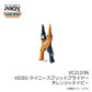 【在庫限り特価】 VC211ON VICEO タイニースプリットプライヤー オレンジ×ネイビー