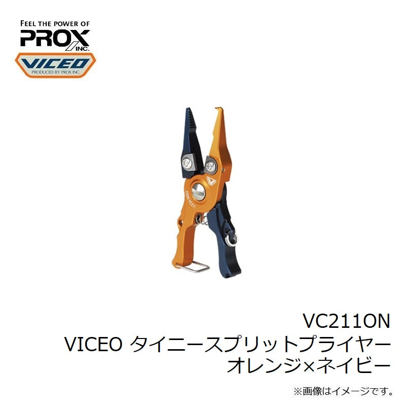 【在庫限り特価】 VC211ON VICEO タイニースプリットプライヤー オレンジ×ネイビー