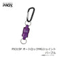 【在庫限り特価】PX315 オートロックMGジョイント