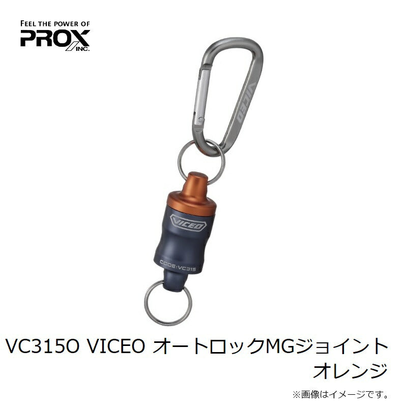 【在庫限り特価】 VC315 VICEO オートロックMGジョイント