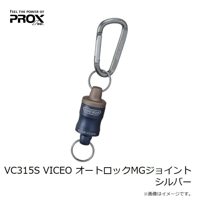 【在庫限り特価】 VC315 VICEO オートロックMGジョイント
