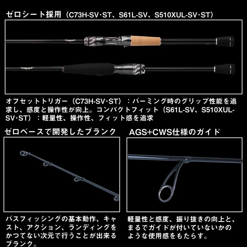 スティーズ リアルコントロール S61UL-SV・ST 【大型商品】