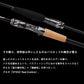 スティーズ リアルコントロール C71MH-SV・ST 【大型商品】
