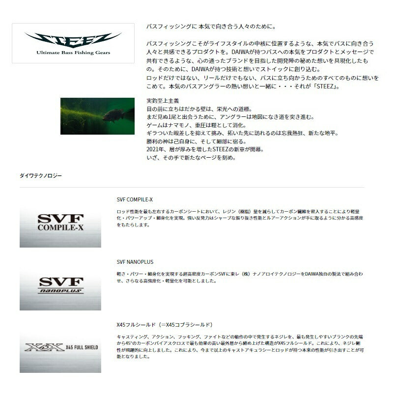スティーズ S66UL グレイゴースト66 【大型商品】