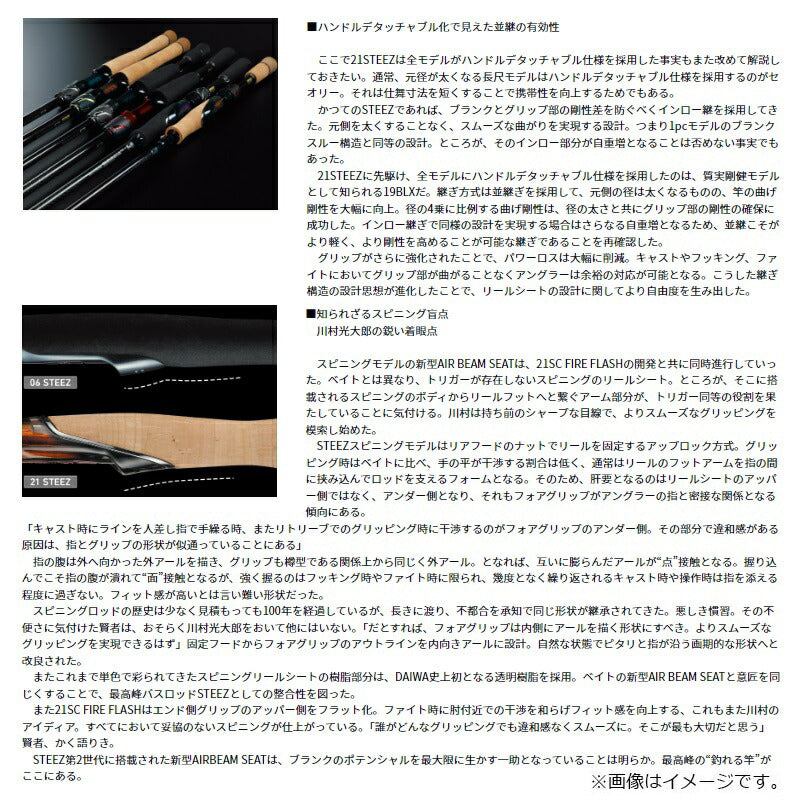 スティーズ S66UL グレイゴースト66 【大型商品】