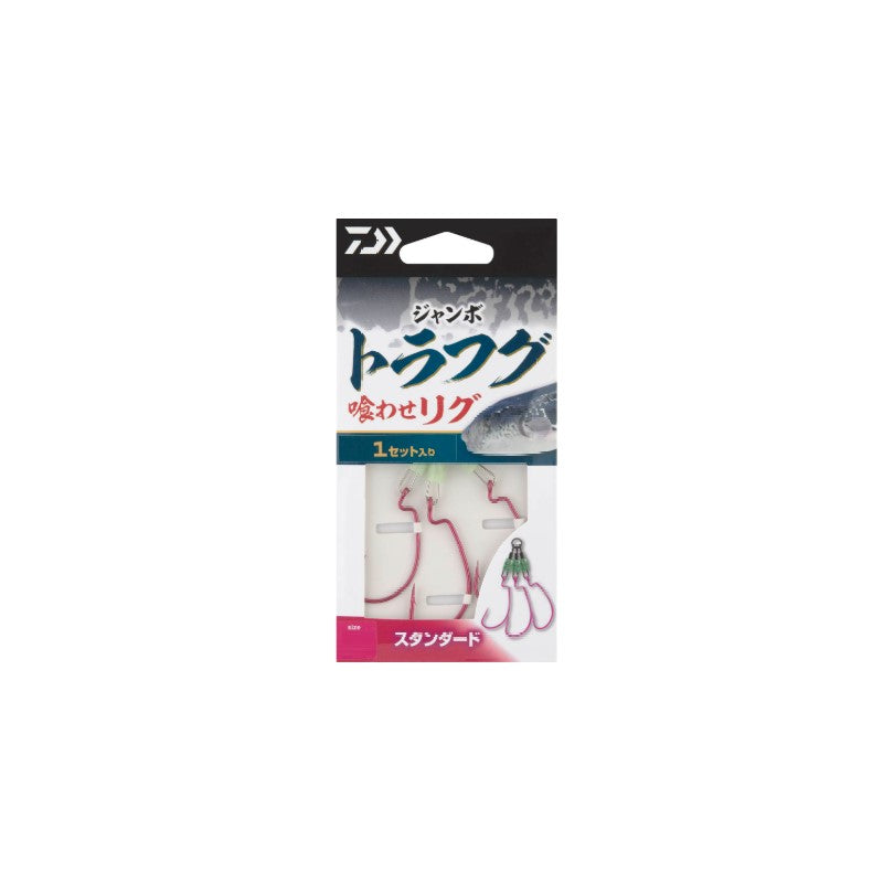 ジャンボトラフグ 喰わせリグ スタンダード
