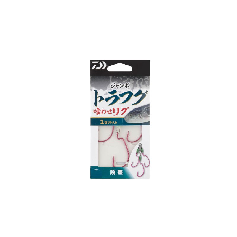 ジャンボトラフグ 喰わせリグ 段差