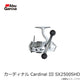 【在庫限り特価】 カーディナル Cardinal III SX2500SHD