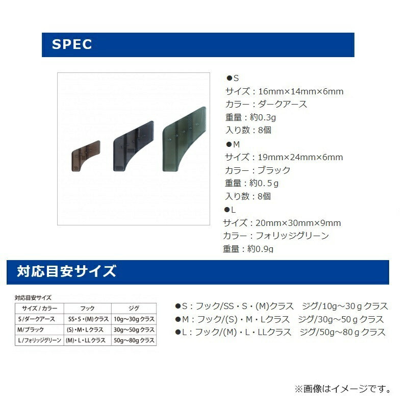 MCシングルフックカバー M