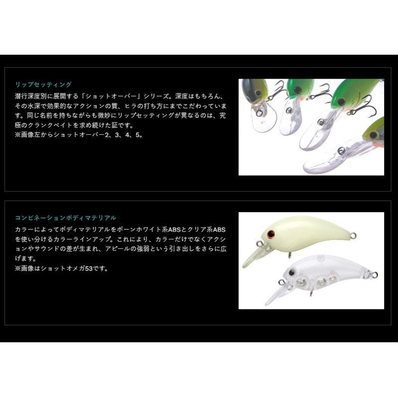 ショットオーバー5
