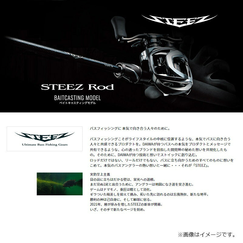 スティーズ C67MH-FR フロッガー 【大型商品】